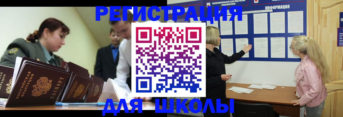 временная регистрация купить в Одинцово