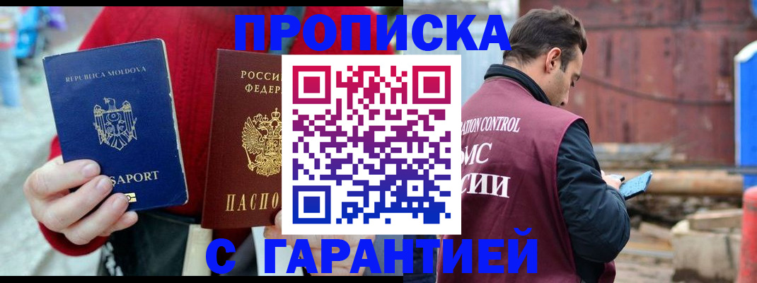 регистрация для дет. сада в Одинцово