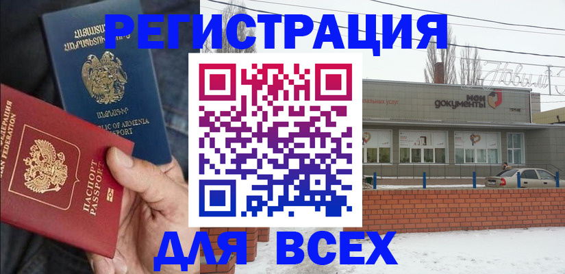 регистрация для школы в Одинцово